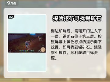 沙石镇时光🔥锡矿石挖取终极指南！💎截图3