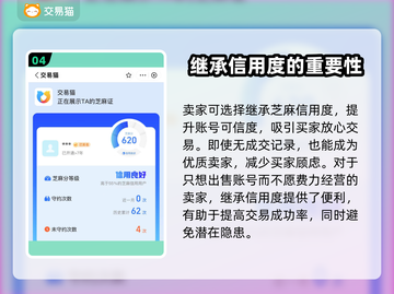 逆战账号交易平台推荐💥逆战玩家必看🔥截图5