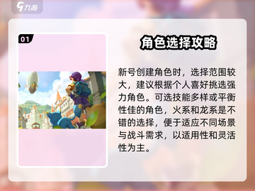 洛克王国手游🔥萌新必看！快速上手攻略✨截图2