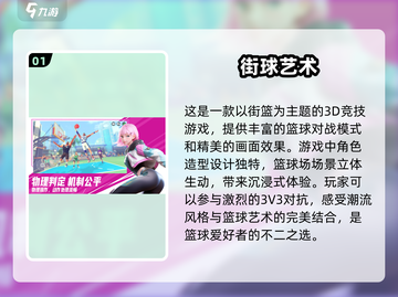 🔥2025年必玩！男生最爱的3D游戏合集🎉截图2