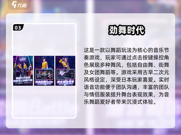 2025日本🔥超人气游戏大揭秘！🎮截图4