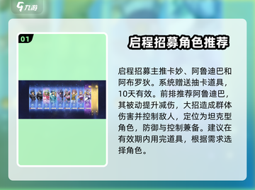 圣斗士星矢重生(SSR十连)必选角色🔥截图2