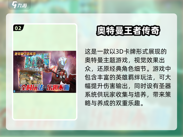 🎉2025超燃奥特曼卡片合体游戏大揭秘🔥截图3