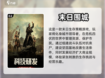 🔥2024必玩丧尸末日游戏合集🎉截图3