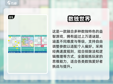 📚初中数学手游TOP榜！2025爆款推荐🔥截图6