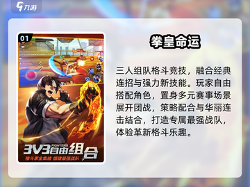 🔥拳皇2025横版闯关神作来袭！💥截图2