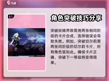 百万亚瑟王🔥界限突破攻略🌟轻松搞定！截图2