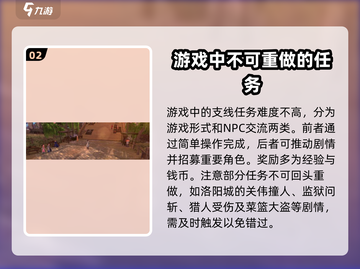 侠客风云传前传支线全攻略🎉超详细解析带你飞！截图3