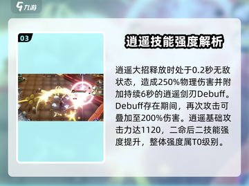无尽梦回🔥侠之梦逍遥玩法超全攻略🎉截图4