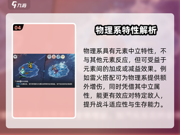 🔥白荆回廊属性全揭秘！💥截图5