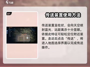 星球重启✨地图传送秘籍，快速移动制霸全服！截图2