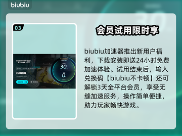 🔥CS掉帧救星！加速器大公开💥截图4