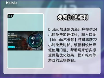 🔥吃鸡加速器大测评！ PUBG玩家必看💥截图4