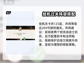 剑与远征2🔥挂机关卡玩法大揭秘！🎉截图4