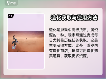原神🔥踏风行造化获取方式大揭秘！✨截图2