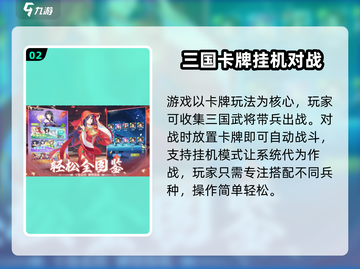 三国特攻队🔥测试资格开抢！下载秘籍🎉截图3
