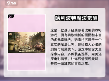 2025最🔥魔法游戏推荐✨玩了就上头！截图2