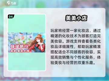 🔥2025最火化妆手游TOP5✨截图5