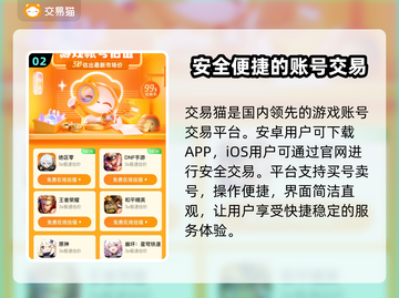 王者账号交易平台🔥v10号仅需XX元！快入手🎉截图3