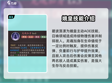 花语卷战士🔥娥皇：最强角色揭秘！💥截图4