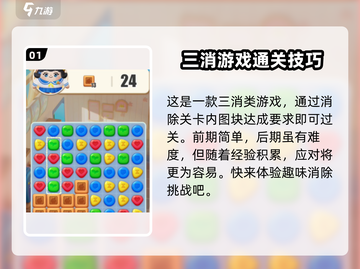 蛋仔滑滑🔥高手秘籍，这样玩太上头了！截图2