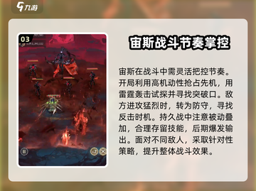 《不朽箴言宙斯玩法曝光！🔥》👑🎮截图4