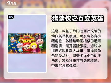 漫威迷必玩！🔥顶级手游合集💥截图6