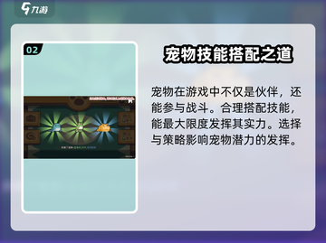 《元气骑士前传宠物系统全攻略🔥》🐾🎮截图3