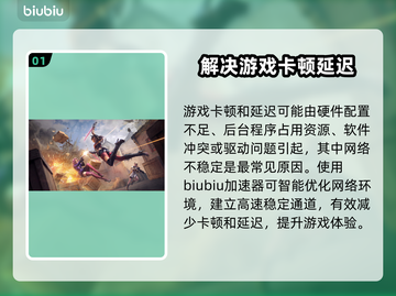 延迟太高影响游戏体验？❌教你解决玩游戏延迟高问题⚡截图2
