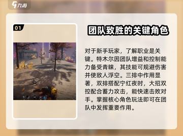 永劫无间手游🔥英雄玩法大揭秘！新手必看👇截图2