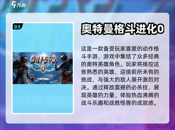 2022超🔥奥特曼变身游戏推荐✨截图4