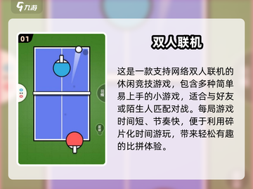 🔥2025必玩双人联机手游大全💥截图2