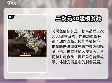 黑色信标原名大曝光！🔥游戏玩家必看㊙截图2
