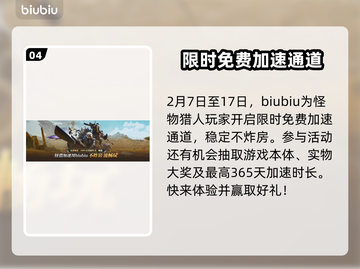 怪物猎人荒野🔥眩晕解除秘籍💡截图5