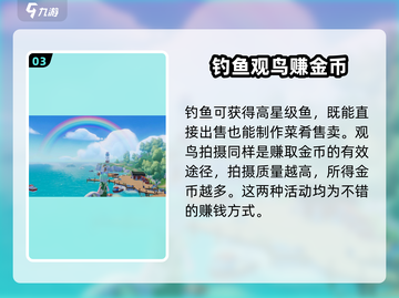 心动小镇🔥快速赚金币秘籍💎截图4