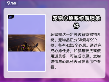 《星球重启》首个愿望任务攻略🌟轻松完成不是梦！截图2