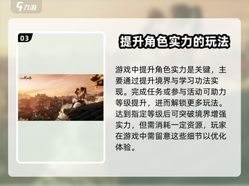 仙剑世界🔥游戏玩法与特色全面解析！截图4