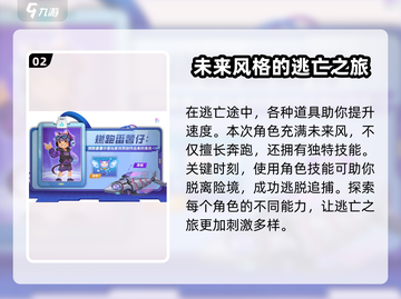 地铁跑酷十周年🎉版本更新大全，游戏玩法大揭秘！截图3