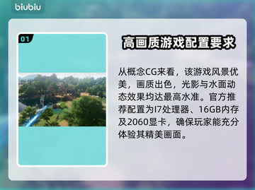 仙剑世界配置要求曝光！低配也能畅玩🔥截图2