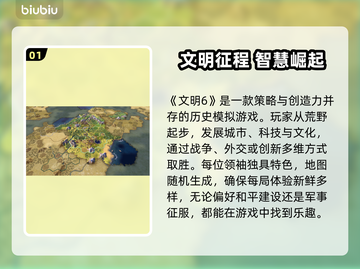 🎮文明6白金版下载巨慢？卡顿秒解决攻略！截图2