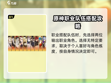 无尽梦回🔥职业选择与搭配全攻略！💡截图2