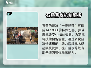 新月同行🔥石燕技能培养全攻略💎截图2