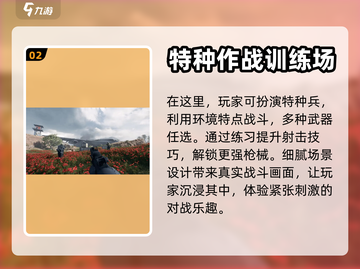 三角洲行动手游✅免费还是付费？玩家必看！截图3