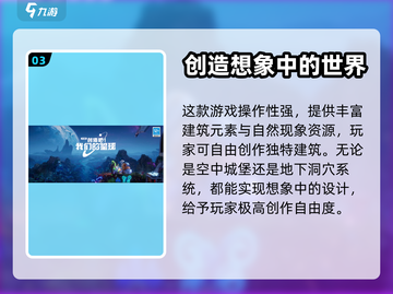创造吧我们的星球🔥：游戏特色全揭秘！截图4