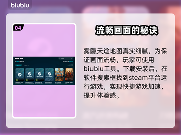 雾隐天途闪退延迟？❌教你轻松解决卡顿丢包问题！🎮截图5