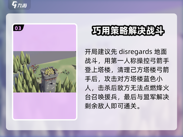 攻城模拟器直面恐惧通关🔥超简单打法分享！截图4