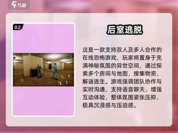 🔥2025双人解谜游戏TOP榜！情侣闺蜜必玩💥🎮截图3