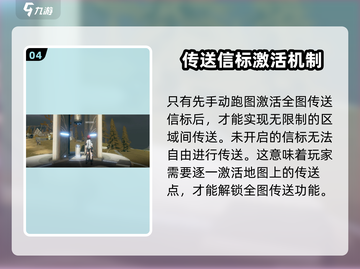鸣潮⚡传送方法大揭秘！快速移动so easy！截图5