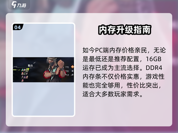 🎮远光84爆肝实测！内存够吗？截图5
