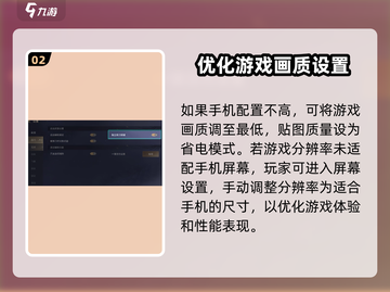 永劫无间手游画面设置攻略，帧率画质全拉满！🔥截图3